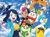 Nouvelle série animée s’appellera Pokémon Horizons